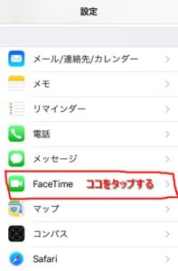  iPadでFaceTimeを設定する方法